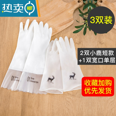 敬平洗碗手套女家务厨房清洁夏季干活洗衣服橡胶刷碗薄款耐用防水胶皮 1双宽口单层加长款+2双小鹿单层短款 M