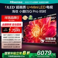 海信电视小墨E5Q Pro 85吋画质U+Mini LED 墨晶屏 信芯芯片 300Hz高刷