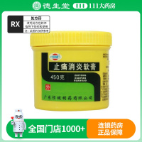 恒健 止痛消炎软膏 450g/瓶