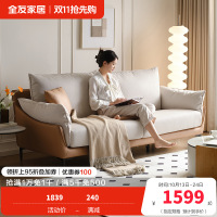 全友家居现代简约四人位直排沙发客厅家用实木框架科技布艺沙发