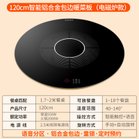 先科暖菜板加热饭菜保温板多功能餐桌垫电动旋转热菜神器[黑色120电磁炉款+语音分区+电动旋转(金属包边)]