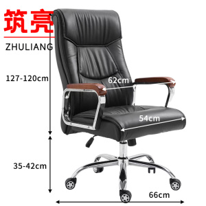 筑亮人体工学椅