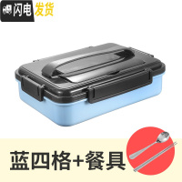 三维工匠304不锈钢可手提上班族北欧饭盒四格加深学生餐盒分隔旅行便当盒 蓝四格(送304勺筷)