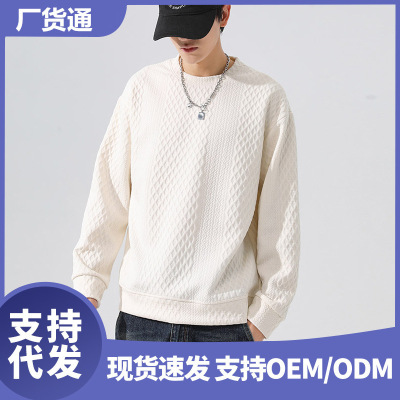 秋季圆领套头大码宽松网红同款卫衣男青年韩版潮流菱形提花华夫格