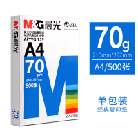晨光a4打印纸复印纸70g白纸A4纸80g单包一包500张整箱5包一箱木浆打印a四纸纸品打印机纸草稿纸办公用品