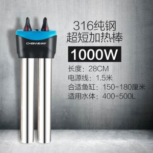 鱼缸加热棒自动恒温加温棒热带鱼省电防爆加热器小型不锈钢加热棒