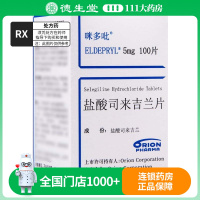 咪多吡盐酸司来吉兰片5mg*100片*1瓶/盒