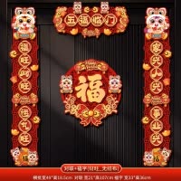 2026新款马年磁吸对联入户大门贴福字春节过年布置春联新年装饰品