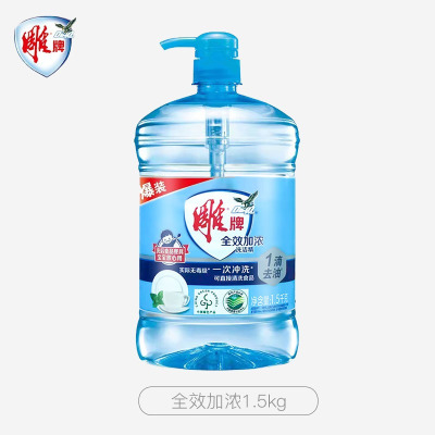 雕牌洗洁精家用厨房洗碗洗涤去油洗洁精 全效加浓1.5kg