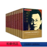 [正版] 隐蔽战线春秋书系回忆录卷 中共党史出版社