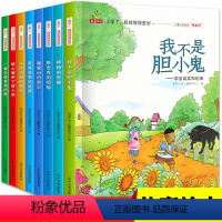 [正版]一年级必读的课外书 小学老师语文课外阅读全8册儿童绘本故事书6-7-8岁以上适合孩子看的注音版书籍带拼音小学生