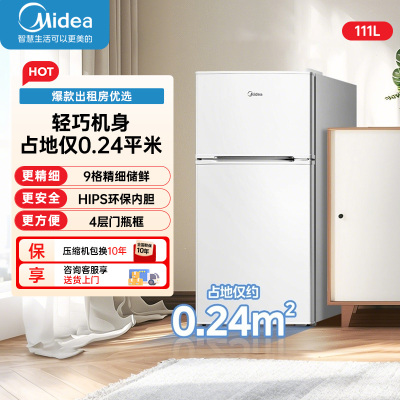 美的(Midea)110L+双开两门家用宿舍租房办公室节能迷你低噪小型冰箱 BCD-111CM极地白