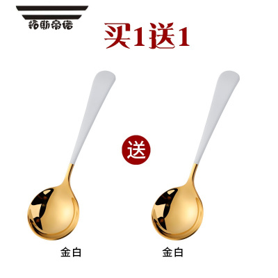 拓斯帝诺2支套装勺子创意可爱304不锈钢家用网红欧式短柄汤匙儿童吃饭调羹SUS304网红勺金--白