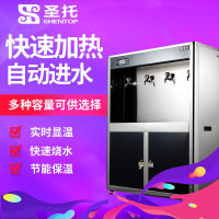 圣托(Shentop)全自动开水器一开三温 不锈钢办公室烧水开水机 商用净水器直饮机大型 STK-A4