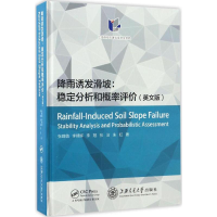 [M]降雨诱发滑坡-9787313165985