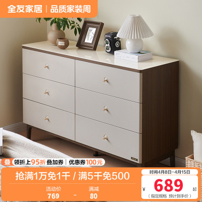 全友家居新中式卧室家具钢化玻璃台面橡胶木实木脚斗柜玄关门厅收纳储物柜