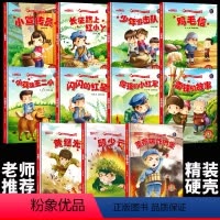 [正版]硬壳精装11册 爱国主义教育系列幼儿红色故事绘本经典儿童读物故事书籍鸡毛信黄继光倔强的小红军100篇连环画闪闪
