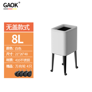 GAOK厨房家用带脚高脚不锈钢垃圾桶无盖分类客厅大容量新款带盖