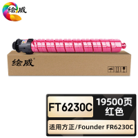 绘威臻享版 红色粉盒 FT6230C 复印机粉盒 1支装(单位:支)