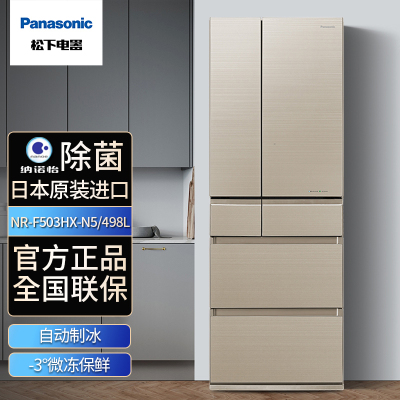 松下(panasonic)nr-f503hx-n5 原装进口 变频纳米水离子冰箱498l多门