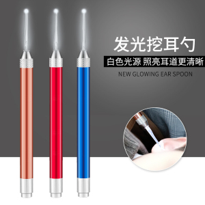林檎儿童发光挖耳勺360度螺旋旋转可视掏耳勺带LED灯耳挖宝宝掏耳朵吸耳屎清洁工具送女朋友老婆生日礼物送女朋友老婆情人节