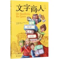 [N]文字商人-9787571505936
