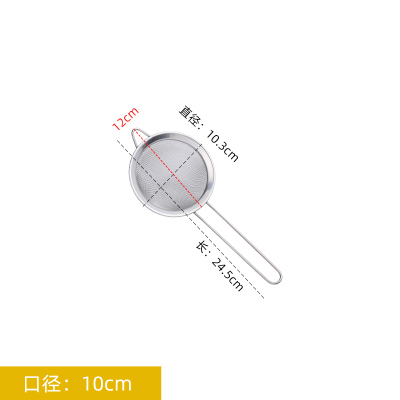 不锈钢过滤网筛大漏勺超细漏网密漏油网果汁豆浆家用筛子厨房商用 敬平 加厚单耳过滤网10CM