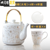 三维工匠茶壶陶瓷单壶家用冷开水壶大容量凉水壶单瓷壶大壶瓷茶壶大号水壶 镀铜3+4杯+4杯盖茶具