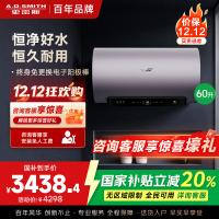 AO史密斯60升电热水器 国家补贴 金圭内胆 双棒分离速热 免换镁棒 免清洗短款 E60ED8-B