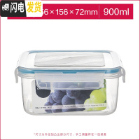 三维工匠保鲜盒塑料水果密封便当盒微波炉加热饭盒食品收纳盒餐盒 900正方形[蓝色]
