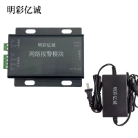 明彩亿诚 防护门报警装置 通用款 套