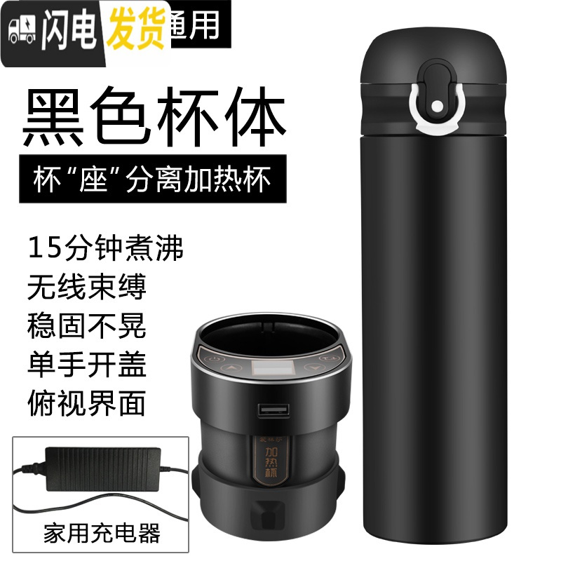 三维工匠车载烧水壶电热杯车用加热杯汽车烧开水杯12v24v通用热水器保温杯 黑色(12V/24通用)[家车两用]