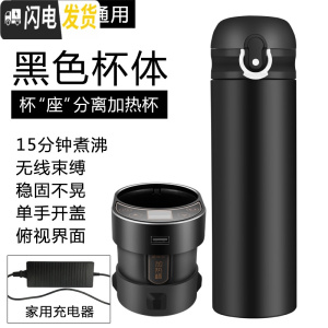 三维工匠车载烧水壶电热杯车用加热杯汽车烧开水杯12v24v通用热水器保温杯 黑色(12V/24通用)[家车两用]
