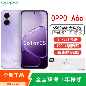 [全新]OPPO A6c 6GB+128GB 幽兰紫 6500mAh大电池 骁龙685八核芯 双卡4G IP64防水 120Hz刷新率 智能手机 A6c