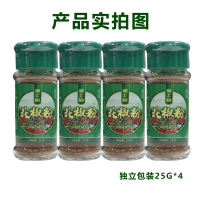 西北特产甘肃天水甘谷大红袍花椒粉麻香浓郁调味佐炖肉炒菜去腥25g*4瓶
