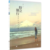 音像特立独行如风 著