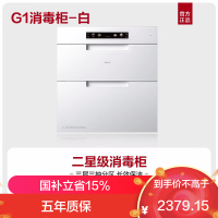 老板(ROBAM)盐系G1系列 消毒柜 125L消毒柜 消毒柜嵌入式 消毒柜家用 超大容量消毒柜 XZ79-G1(白色)