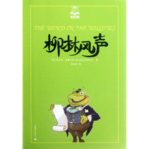 [M]柳林风声-9787532757831