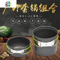 户外1-2人2-3人套锅便携炉头锅具套装 多人不粘锅野营野炊炊具 FENGHOU DS-500(4-5人套锅)