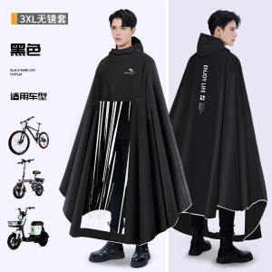 正雨雨衣电动车长款全身防暴雨雨披女款电瓶摩托车成人外穿骑行专用男9063