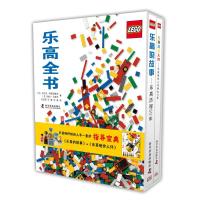 正版新书]乐高全书丹尼尔·利普科维茨9787110073414