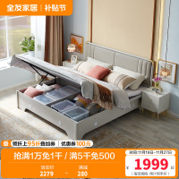 全友家居现代轻奢储物双人床 软靠包欧皮实木框架大床 置物收纳卧室家具高箱床