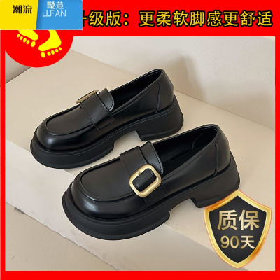 聚范设计感厚底乐福鞋女2024新款法式高级感黑色单鞋英伦风小皮鞋