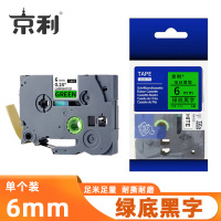 京利 标签色带 绿底黑字6mm 个