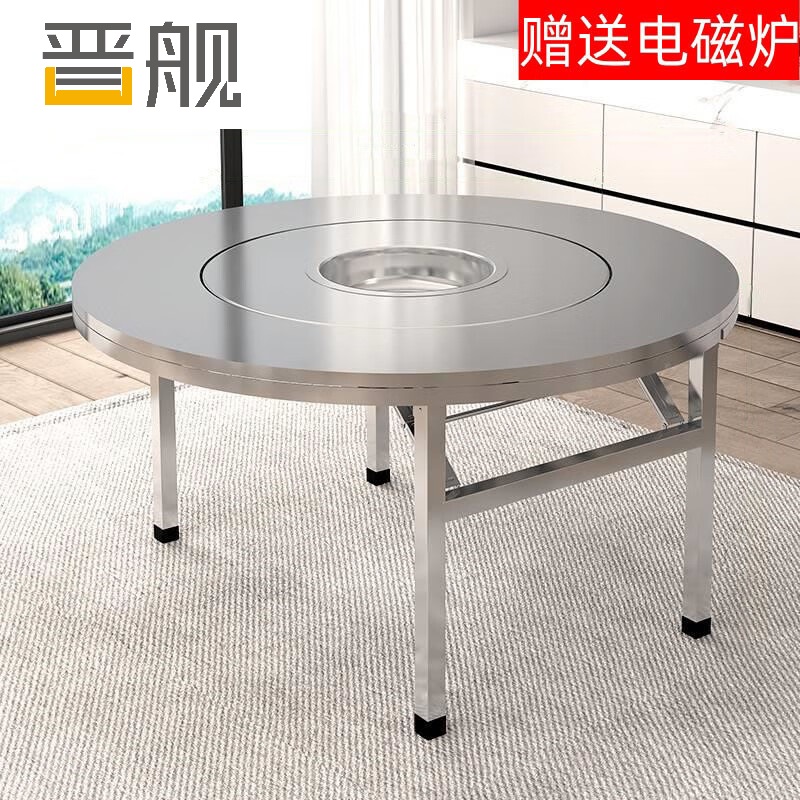 晋舰不锈钢内置转盘餐桌含下沉电磁炉火锅桌折叠桌圆形饭店餐桌 1.2米+0.8米转盘(下沉电磁炉)
