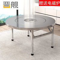 晋舰不锈钢内置转盘餐桌含下沉电磁炉火锅桌折叠桌圆形饭店餐桌 1.2米+0.8米转盘(下沉电磁炉)