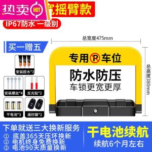 [补贴10%]智能感应遥控车位地锁加厚防撞停车位防占用神器免打孔停车桩