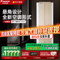 大金(DAIKIN) 空调 2匹 新1级能效 变频冷暖 悬角式挂机 高端精品 金色FKXW150WAC-N