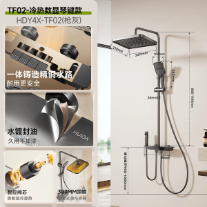 惠达(HUIDA)-TF02 冷热款淋浴花洒套装铜家用室卫生间枪灰淋雨增压
