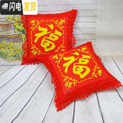 三维工匠新款准确印花十字绣抱枕欧式全红方枕吉祥如意福车枕客厅一对 吉祥如意一对加枕心